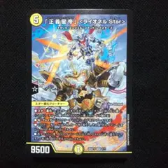 2026年最新】正義星帝ライオネルstarの人気アイテム - メルカリ