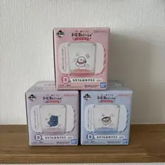 お文具といっしょ 一番くじ D賞 グラス