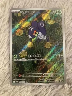 マメバッタ AR [M2 082/080](拡張パック「インフェルノX」) - メルカリ