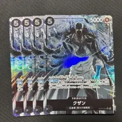 ティーチ クザン パラレル 4枚セット 2025年最新】クザン パラレル 4枚の人気アイテム - メルカリ