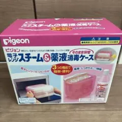 【新品未使用】Pigeon ピジョン 電子レンジ スチーム＆薬液消毒ケース