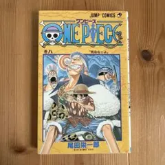 初版】ONE PIECE ワンピース 5巻 尾田栄一郎 - メルカリ