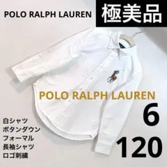 値下げ❣️ラルフローレン【極美品】ポロ♦︎長袖♦︎シャツ♦︎キッズ♦︎白♦︎120♦︎子供