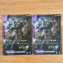 GCG ガンダム・バルバトス(第1形態)　LR 2枚のサムネイル