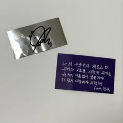 zb1 ゴヌク　ゼベワン　銀テ　メッセージカード　アンコン 落下物 ソウルコン