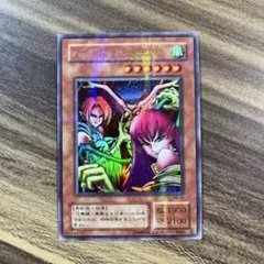 ハーピィレディ三姉妹