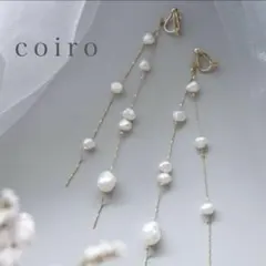 淡水パール　バロック　イヤリング　チェーン　ゴールド　ブライダル　金属アレルギー