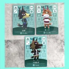 どうぶつの森amiiboカード　ロボ　チーフ　リカルド