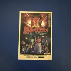 第4弾入場者特典ステッカー 映画『銀河特急ミルキー☆サブウェイ各駅停車劇場行き』