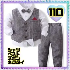 男の子 フォーマル 4点セット 110 卒園式 入学式 結婚式 七五三 節句