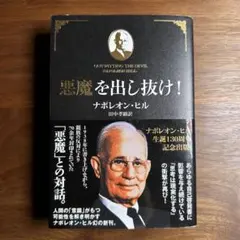 2025年最新】悪魔を出し抜け！の人気アイテム - メルカリ
