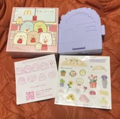 マクドナルド すみっコぐらし おもちゃ
