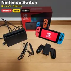 Nintendo Switch 本体 リングフィット プロコンセット - メルカリ