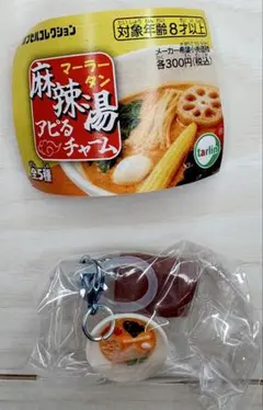 麻辣湯アピるチャーム 鴨血 ガチャ