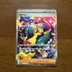2026年最新】カナリィ sarの人気アイテム - メルカリ