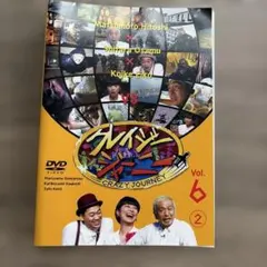2026年最新】クレイジージャーニー dvdの人気アイテム - メルカリ
