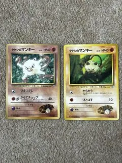 旧裏　ポケモンカード タケシのマンキー 2枚セットのサムネイル