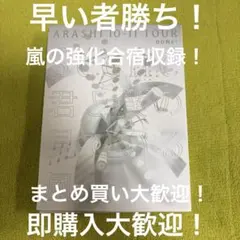 2026年最新】君と僕の見ている風景 初回限定 未開封の人気アイテム
