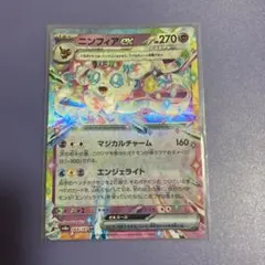 ニンフィアex RR 1枚 ④ - メルカリ