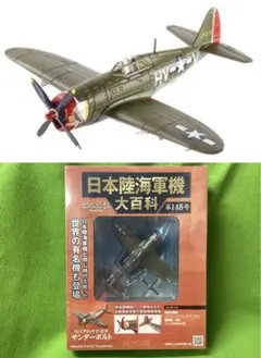 2026年最新】日本陸海軍機大百科の人気アイテム - メルカリ