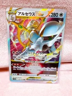 【ポケモンカード】アルセウス VSTAR UR ポケカ】アルセウスVSTAR【UR】S12a 262/172ポケモンカードゲーム