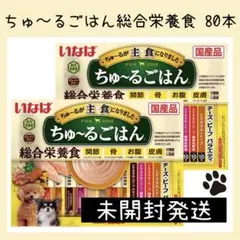 No.18 イナバ ちゅ〜るごはん 犬 総合栄養食 チーズ・ビーフ 80本のサムネイル