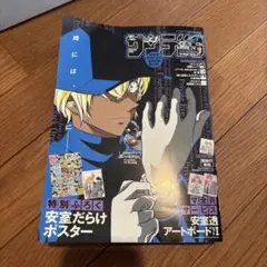 少年サンデーS 2018年8月号 名探偵コナン 安室透特集 ※付録無し※ 少年サンデーS 2018年8月号 名探偵コナン 安室透 - メルカリ