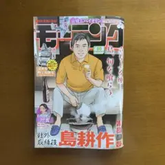 週刊モーニング No.40 (2025.9.18号)