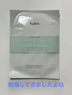 2026年最新】ビーグレンリセットマスクの人気アイテム - メルカリ