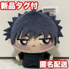 【伏黒恵】呪術廻戦 ちょぴぬいぷち マスコット ぬいぐるみ