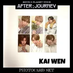 BOYS II PLANET ボイプラ アーカイブ展 トレカ カイウェン A