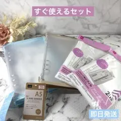 シール帳 A5 6リング ファイル＋リフィルセット ジッパー付 2組