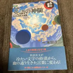 2026年最新】英語の神髄の人気アイテム - メルカリ