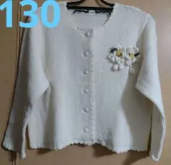 カーディガン　白　花付き　日本製　130cm