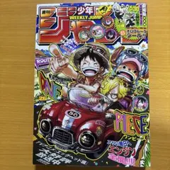 週刊少年ジャンプ　2025年　26号