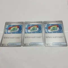 ポケパッド 3枚セット