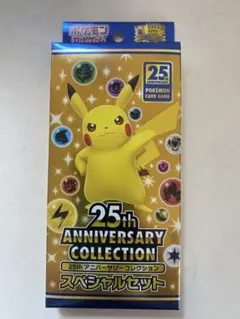 2026年最新】25th anniversary collection 未開封の人気アイテム