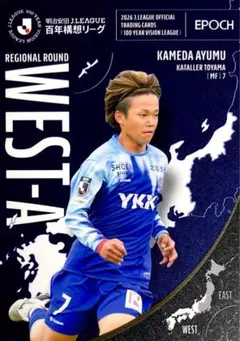 亀田歩夢 インサートカード 2026 EPOCH 百年構想リーグ - メルカリ