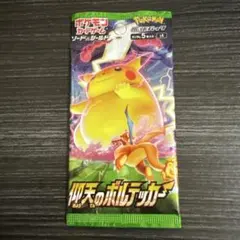 【新品未開封】ポケモンカードゲーム 仰天のボルテッカー 絶版パック[s4]