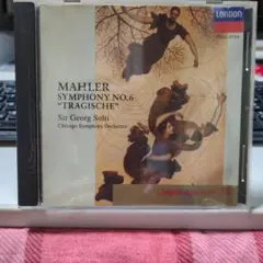 ゲオルグ・ショルティ指揮、シカゴ交響楽団によるマーラーの「交響曲第