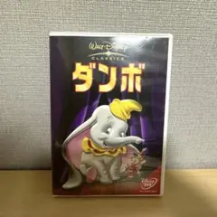 Walt Disney ダンボ DVD