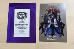 ヒプムビ 特典 シンジュク 摩天楼