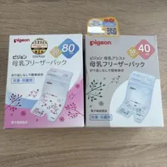 pigeon 母乳フリーザーパック 80ml 40ml