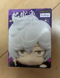 2026年最新】ひっかけフィギュア 地獄楽の人気アイテム - メルカリ