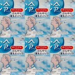 【新品未開封】花王 めぐりズム ひんやり首もとパック6枚入 6箱セットのサムネイル