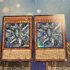 遊戯王 蒼の深淵ディープアイズ・ホワイトドラゴン シークレット 2枚セット