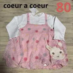 ウサギ刺繍のピンクレースワンピースとカバーオールのセット　80cm 新品