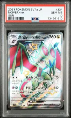 PSA10 ジャノビー AR ポケモンカード - メルカリ