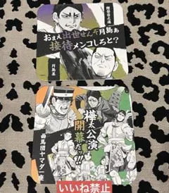 ゴールデンカムイ コースター 月島 鯉登 杉元 谷垣 樺太