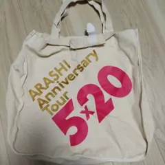 ARASHI Anniversary Tour 5×20 トートバッグ